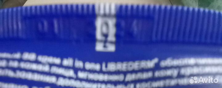 Крем тональный BB libre derm