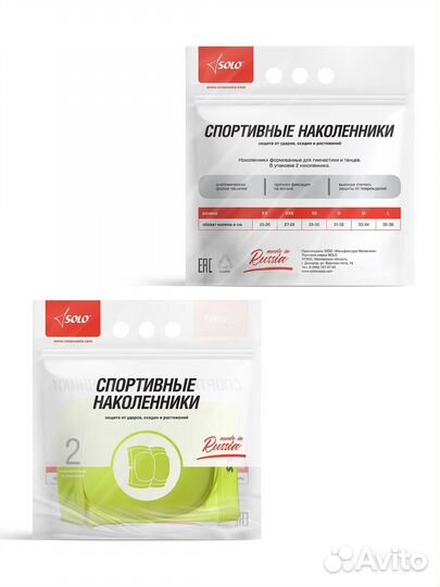 Наколенники гимнастические solo NK1-82 желтый неон