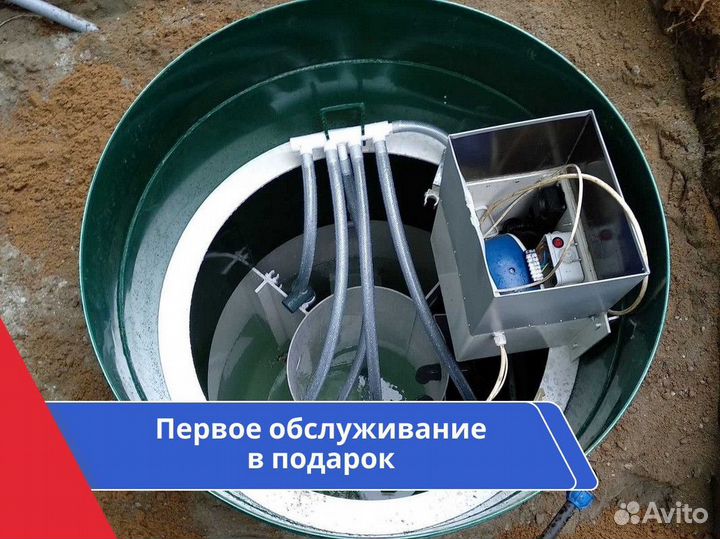 Септик под ключ