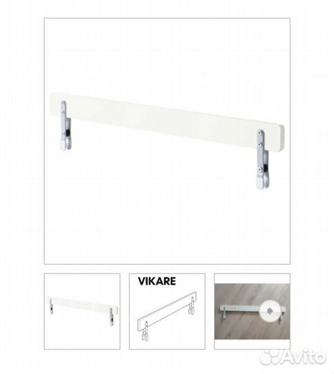 Ограничитель для кровати IKEA