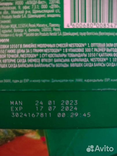 Смесь нестожен