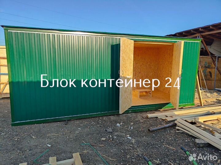 Бытовка 6x2,3 без предоплаты