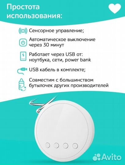 Молокоотсос электрический