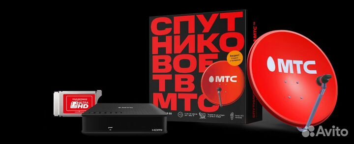 Установка настройка спутникового тв МТС Триколор