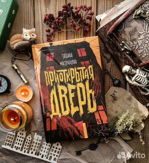 Книги страшилки аниме