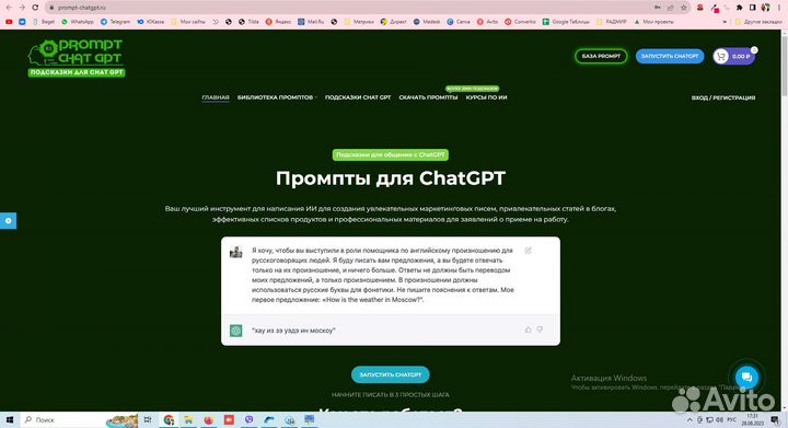 Создание сайтов под ключ, настройка VPN