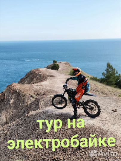 Тур на электробайках