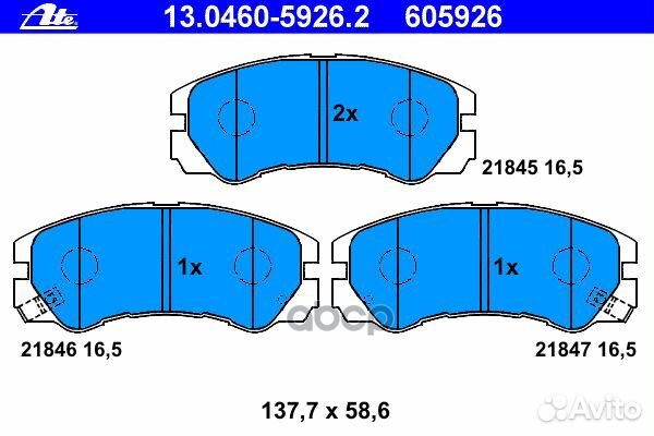 Колодки тормозные 13.0460-5926.2 Ate