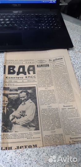 Газета в подарок: Правда. от 7 августа 1988г