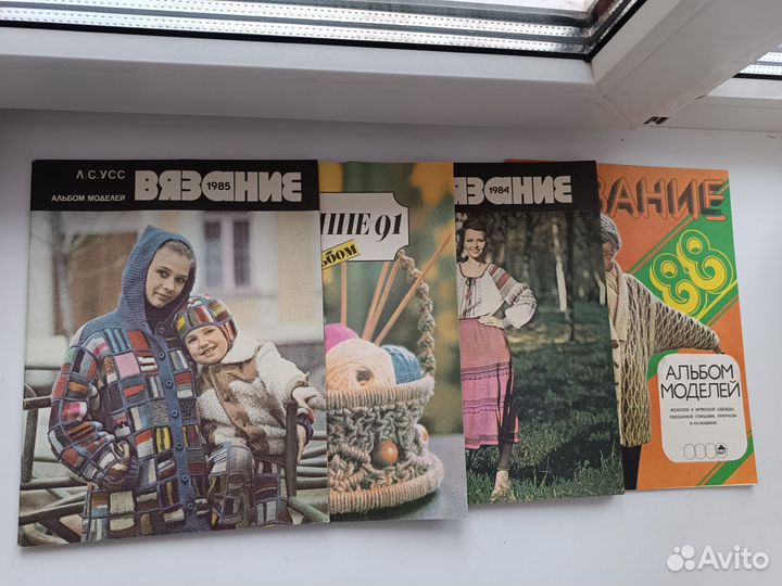 Журнал вязание СССР