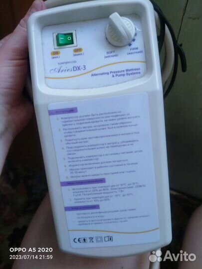 Матрац противопролежневый