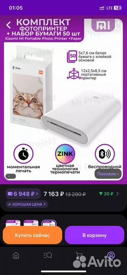 Фотопринтер xiaomi