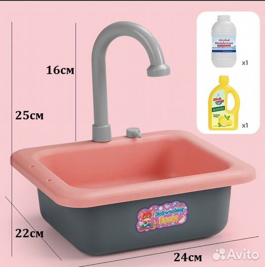 Детская мойка (раковина) с водой