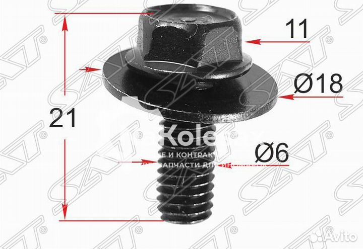 Болт с шайбой mazda/toyota (1 шт.)