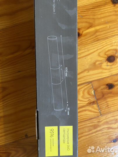 Светильник настенный