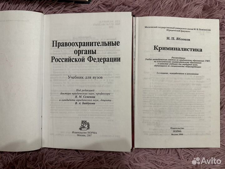 Юридическая литература Институт права Юрфак