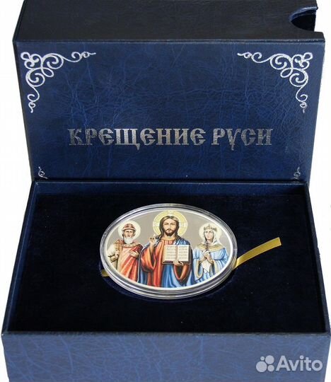Монета Крещение Руси 124,4 гр серебро