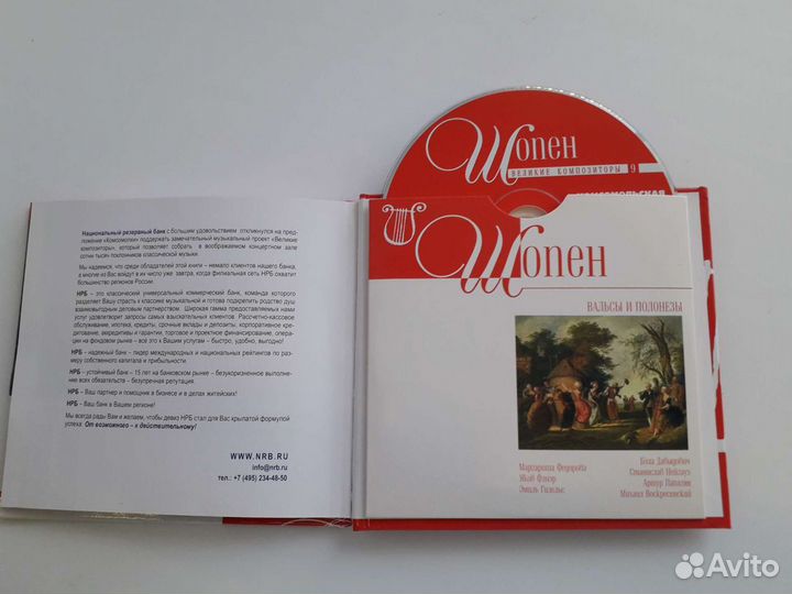 Диски (Подарочный набор)