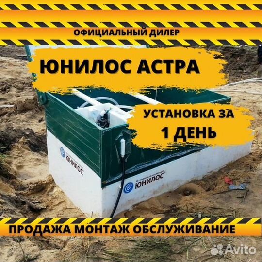 Септик для частного дома