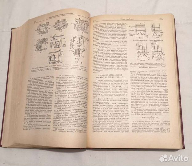 Электротехнический справочник Том 2 Герасимов 1986