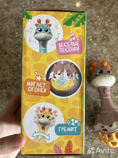 Умный жираф (мигает,погремушка,поет песенки)