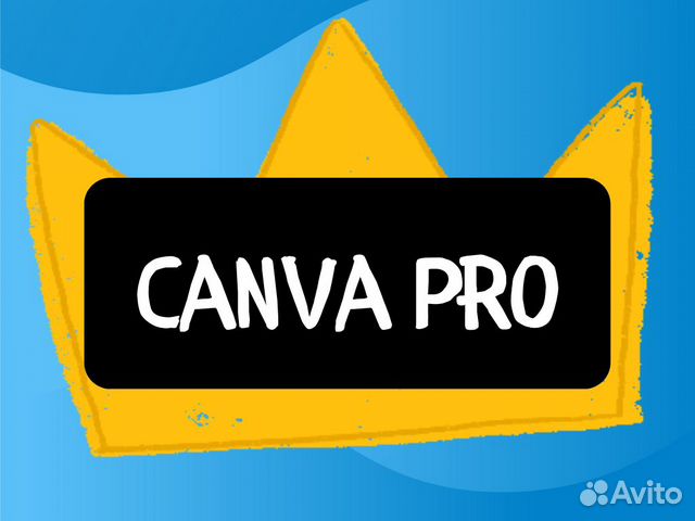 Подписка Canva Pro расширенная
