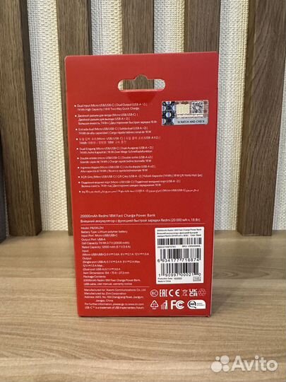 Xiaomi Redmi Power Bank Fast Charge, 20000 mAh, че