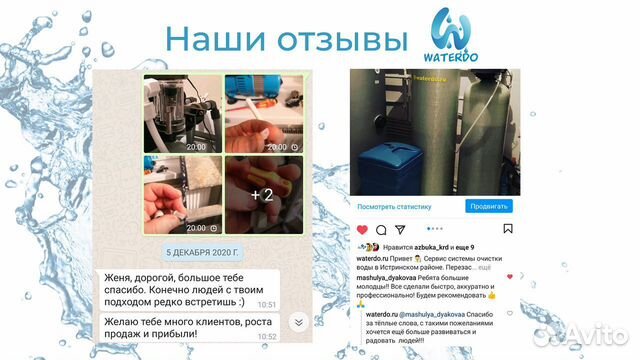 Система очистки воды под ключ \ Обезжелезивание