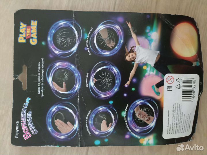 Волшебная спираль. Игрушка