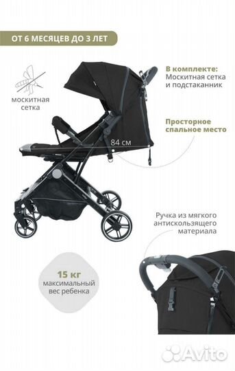 Прогулочная коляска