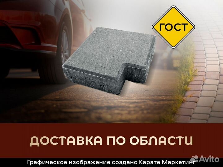 Брусчатка Эклипс