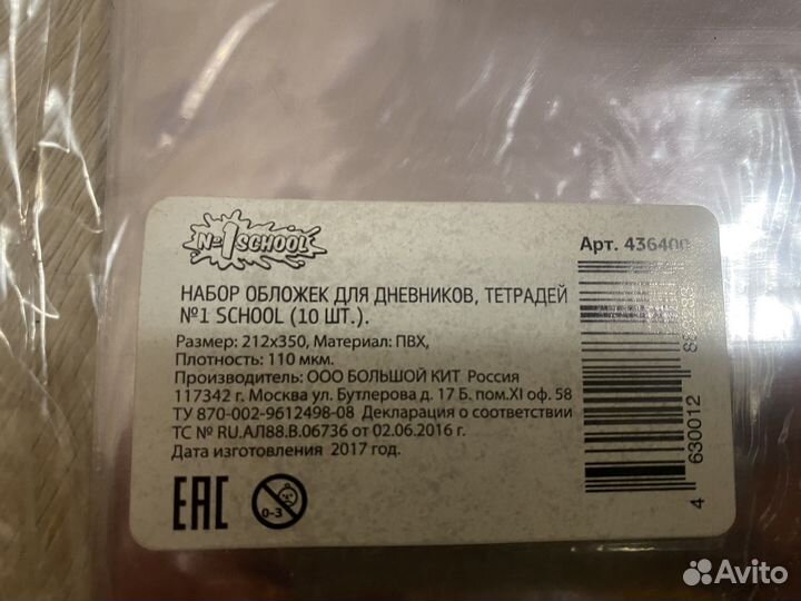 Обложки для учебников и тетрадей новые