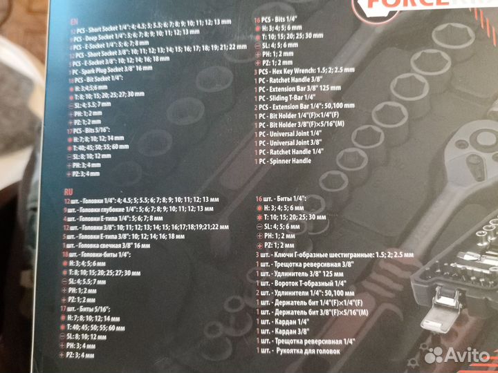 Набор инструментов