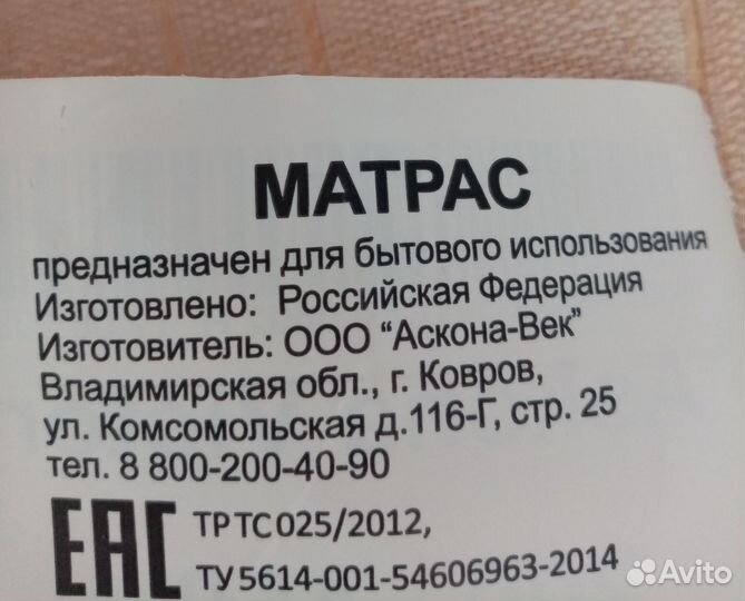 Матрас ортопедический 160х200 бу