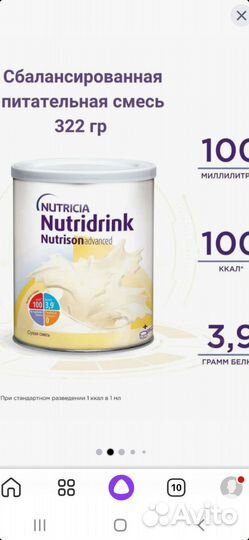 Питательная смесь