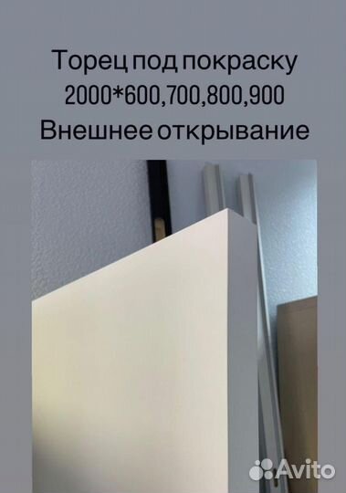 Скрытые двери