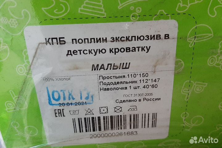 Детское постельное белье в кроватку