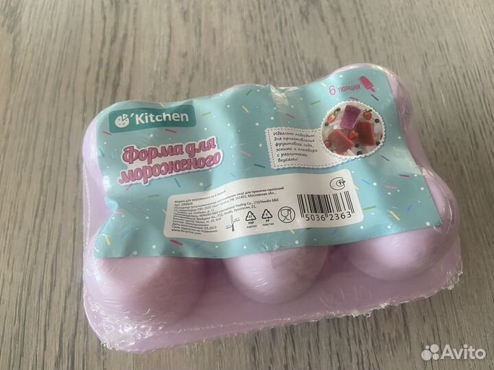 Формочки для мороженого