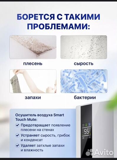 Осушитель воздуха