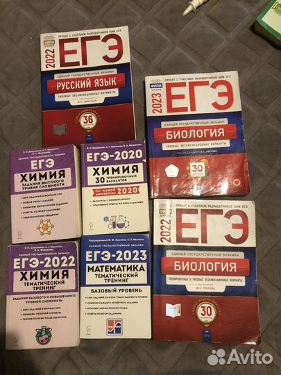 Сборники егэ