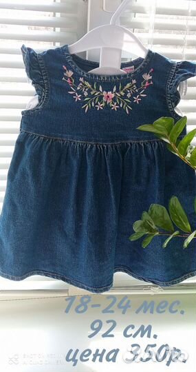 Одежда для девочки на 1,5-2 года