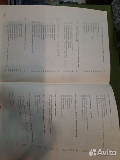 Книга Ручное изготовление ювелирных изделий