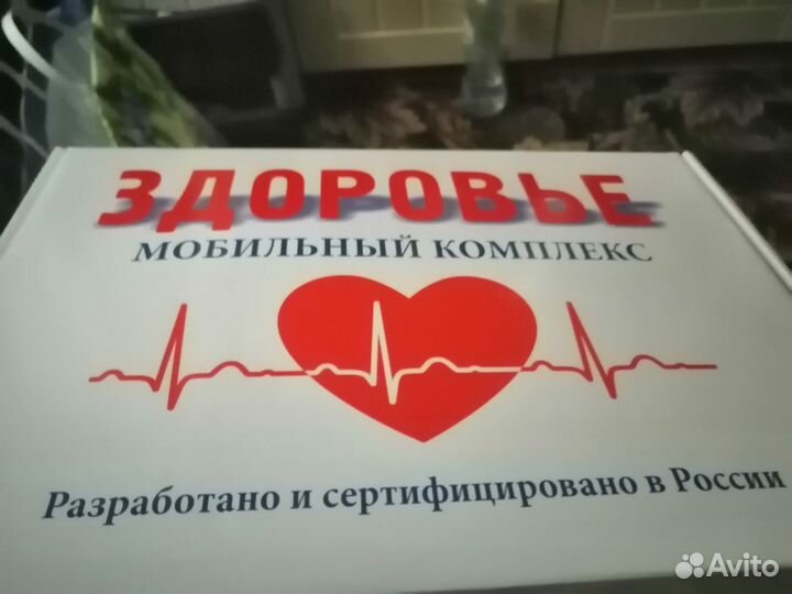 Продаю физео-массажкрный аппарат