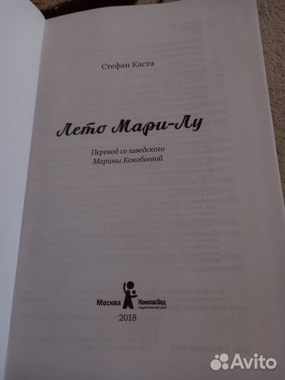 Подростковая книга