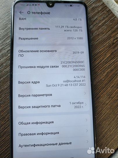 HONOR 20 Lite (RU), 4/128 ГБ