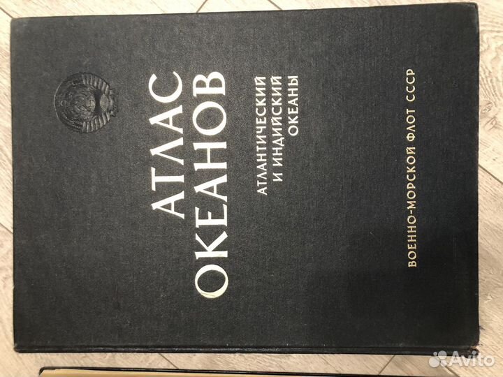 Атлас океанов