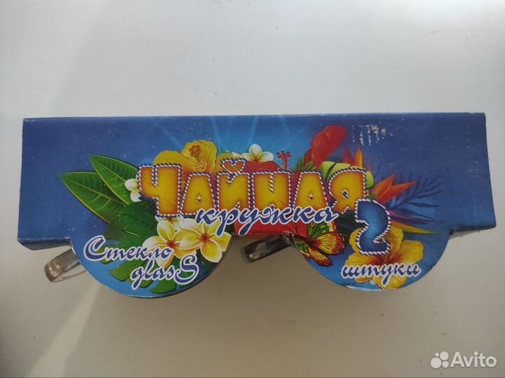 Кружка (2шт)