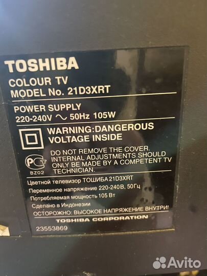 Телевизор бу