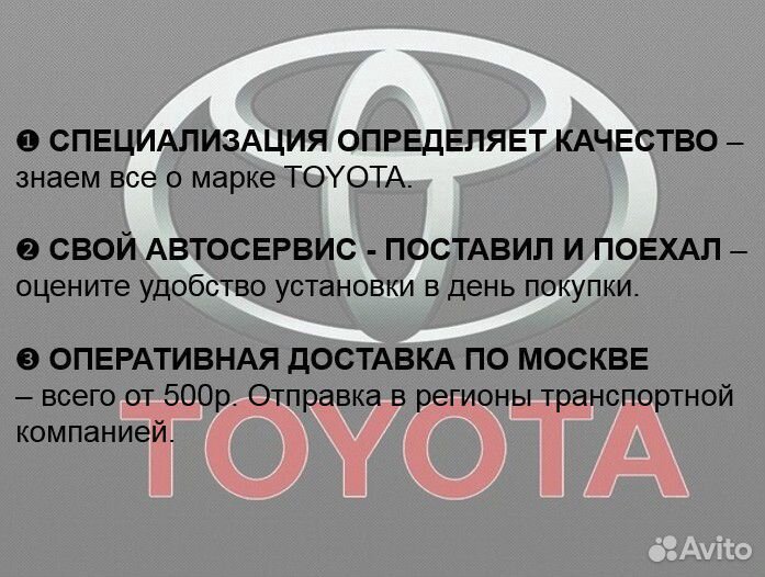 Toyota Corolla e150 Эмбелема решетки радиатора