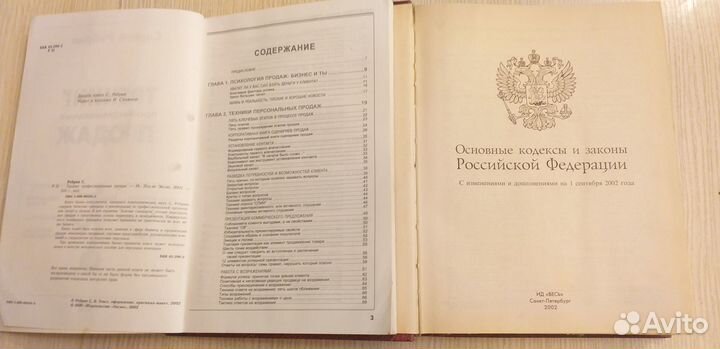Книги детские.Тренинги продаж